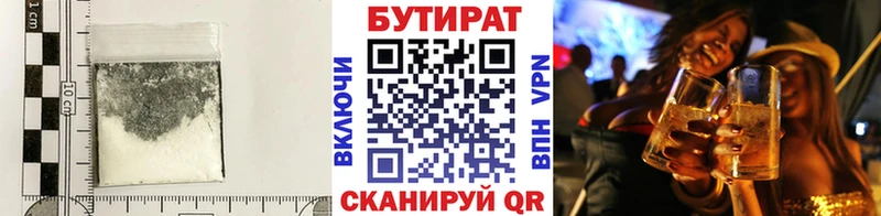 Бутират GHB  OMG ССЫЛКА  Колпашево  что такое  