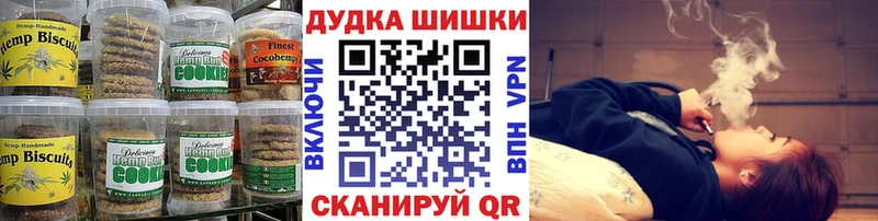 Canna-Cookies конопля  Колпашево 