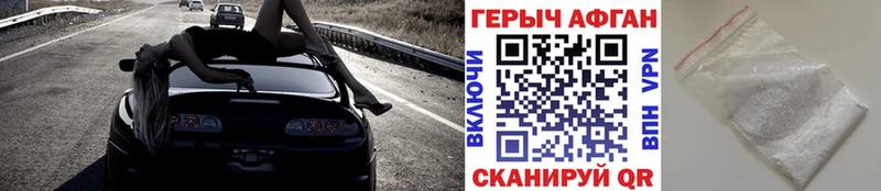 Героин афганец  Колпашево 