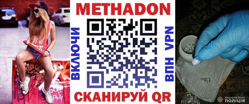 Метадон VHQ  цены   Колпашево 